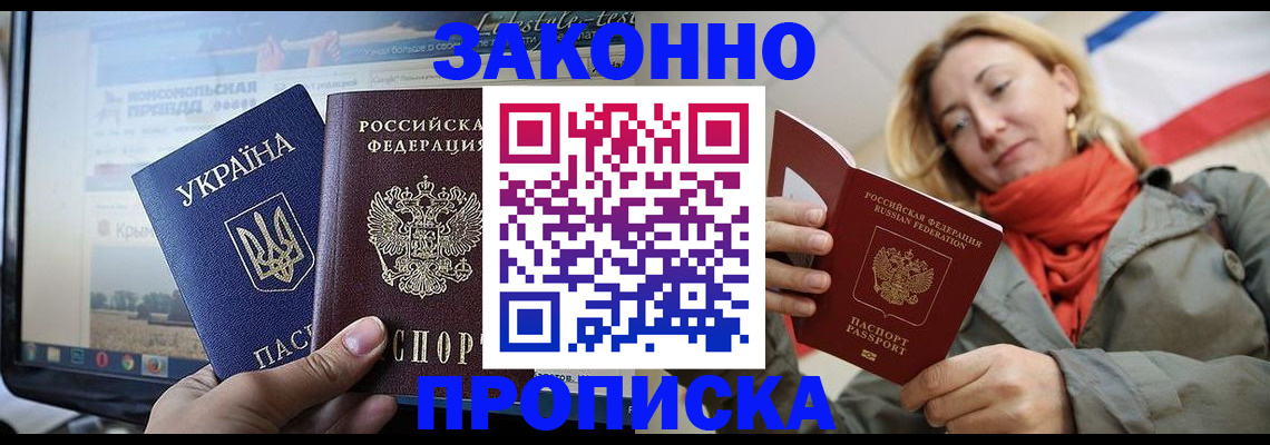 временная регистрация для всех в Исилькуле